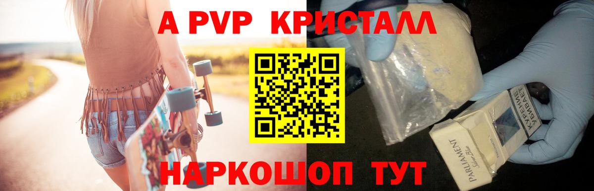 Зеленокумск  Alpha PVP мука  Вход с VPN  где купить наркотик  Alpha PVP Crystall  A-PVP крисы CK 