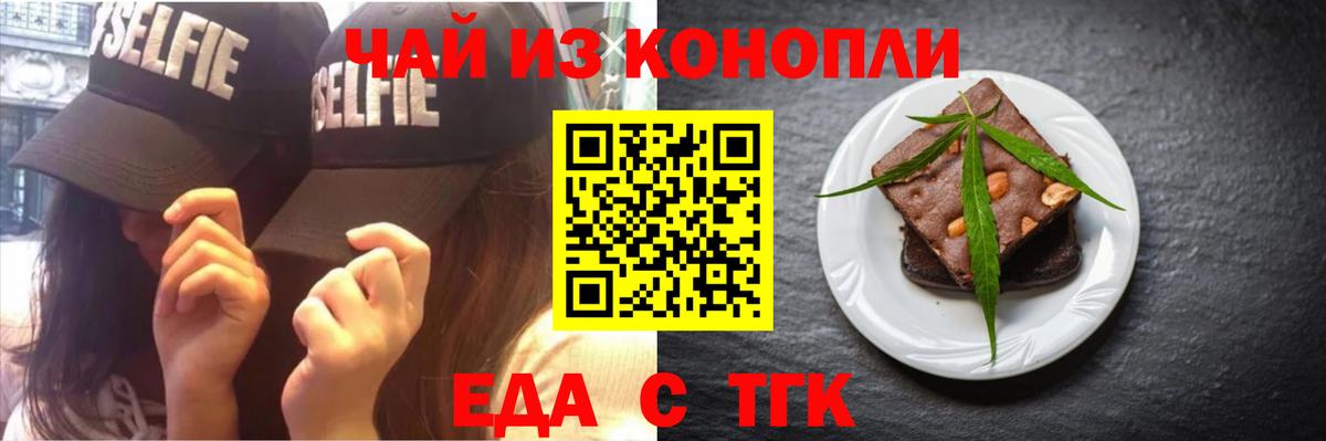 Canna-Cookies конопля  Вход с VPN  Зеленокумск 