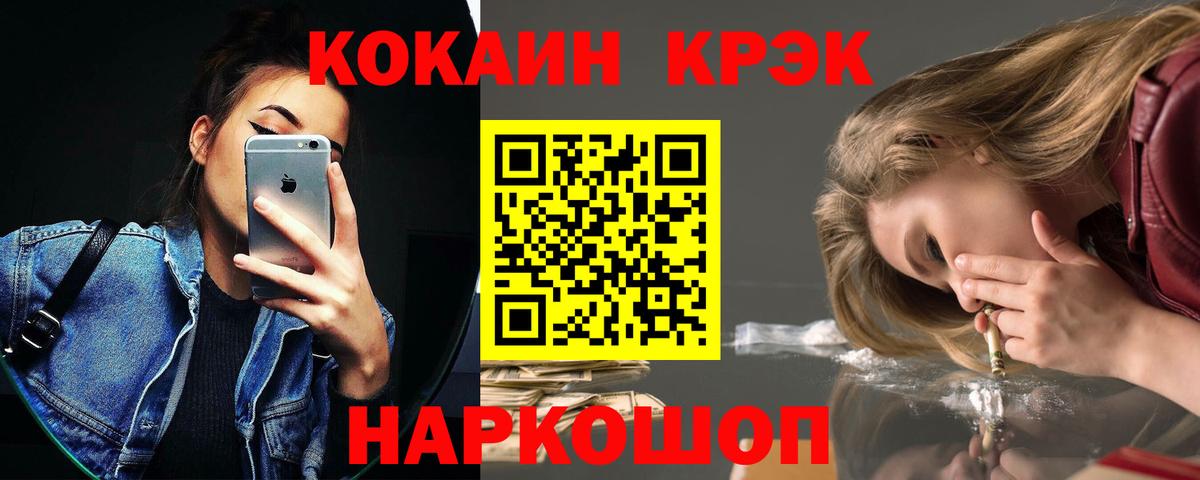 Cocaine Боливия  COCAIN Колумбийский  Зеленокумск  Вход с VPN 