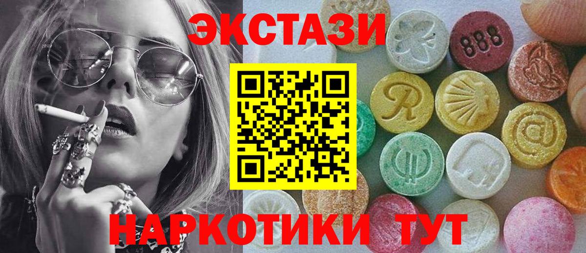 Экстази 99% Зеленокумск