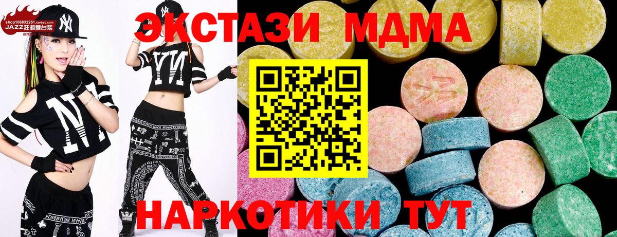 Зеленокумск  Ecstasy 280мг  Вход с VPN  ЭКСТАЗИ  ЭКСТАЗИ TESLA 