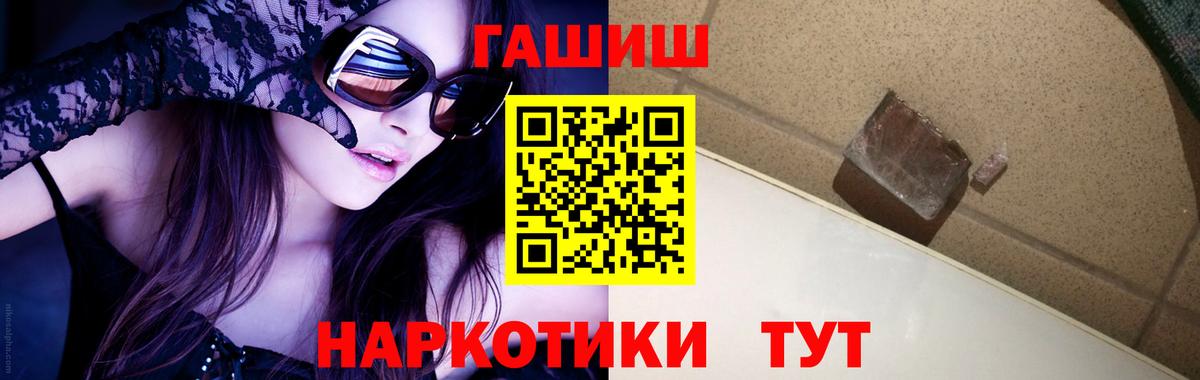 ГАШ индика сатива  ГАШ индика сатива  Зеленокумск  Вход с VPN 