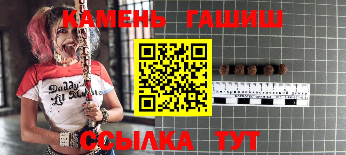 ГАШ убойный Зеленокумск