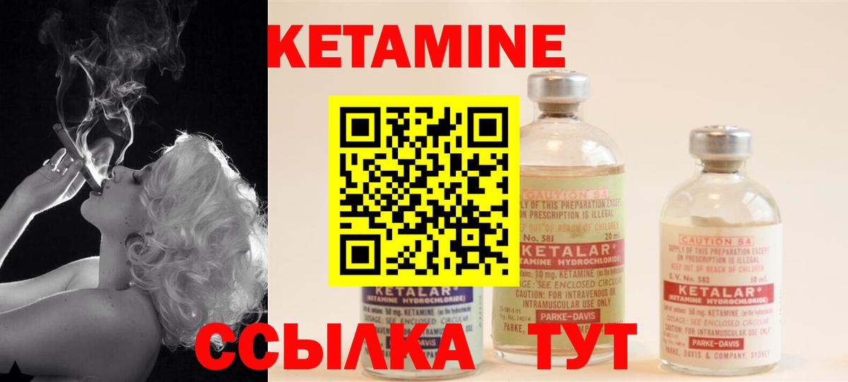 Зеленокумск  Кетамин ketamine  Вход с VPN 