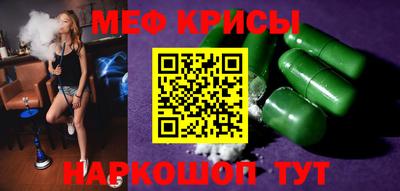 крисы Гуково