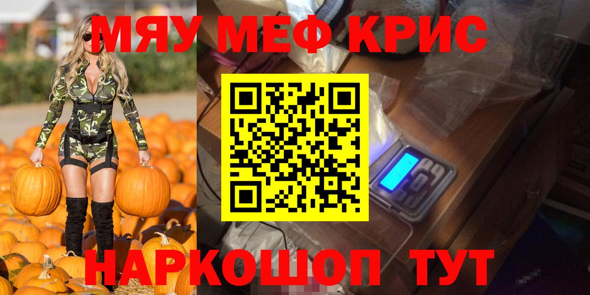 Меф мука Зеленокумск