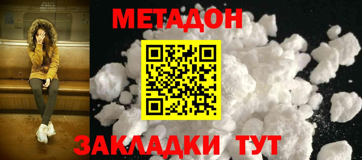 Меф   ГАШ  Зеленокумск  Вход с VPN  НБОМе 