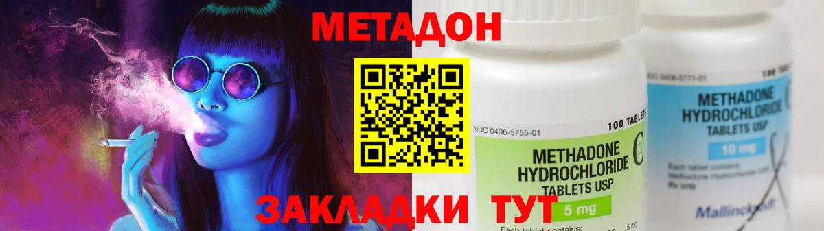 omg маркетплейс  Метадон VHQ  Вход с VPN  МЕТАДОН кристалл  Зеленокумск 