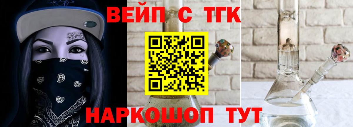 купить наркоту  Вход с VPN  Зеленокумск  Дистиллят ТГК вейп с тгк 